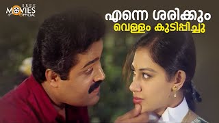 എന്നെ ശരിക്കും വെള്ളം കുടിപ്പിച്ചു  Commissioner Movie Scene  Suresh Gopi  Shobana [upl. by Leander]