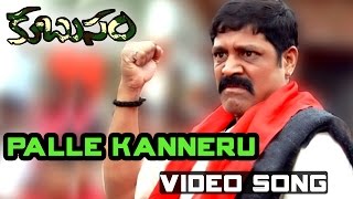 Palle Kanneru Pedutundo Full Video Song  Kubusam Movie  Srihari Swapna [upl. by Airdnek664]