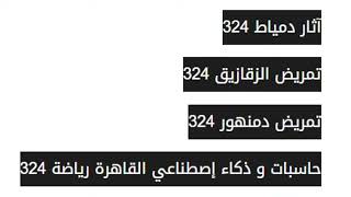 توقعات تنسيق كليات الطب لعام 20252024 في جامعات مصر وبشرى سارة بشأن التنسيق هذا العام 2024 [upl. by Julianne87]