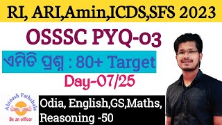 DAY0725  PYQ03  MathsReasoningOdiaEngGS50  RIARIAminICDSSFS2023  Abinash Sir [upl. by Sesylu]