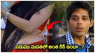 Shakalaka Shankar amp Nandu Latest Comedy Scene  Paathshala Telugu Movie Scene  iDream Media [upl. by Aihcropal]