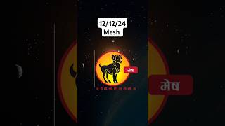 Mesh Rashi today  121224  astrology horoscope rashifal aries मेष sharmajiastrological [upl. by Adnoluy111]