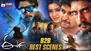 Eega Telugu Movie  SS Rajamouli  Nani  Samantha  Sudeep  B2B Best Scenes  Mango Telugu Cinema [upl. by Fong]