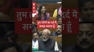 Narendra Modi ji ne mahua moitra ki bolati band kar di Modi Vs mahuabjp vs tmcbestparliamentspeech [upl. by Asquith]