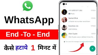 WhatsApp end to end encrypted kaise delete kare  WhatsApp end to end kaise hataye [upl. by Eenimod572]