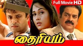 Tamil Full Movie  Dhairyam  Karthika Devan [upl. by Eeleimaj]