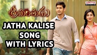 Jatha Kalise 1 Min Video Song  Srimanthudu Video Songs  Mahesh Babu Shruthi Hasan [upl. by Amrac]