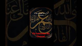 Umar Radiallahu Anhu 1millionviews unfreezacount islamic viralvideo [upl. by Alihet]