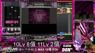 10레벨이상 MAX 10개 RTA [upl. by Sateia]