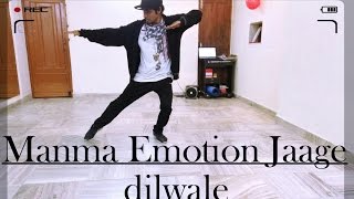 Manma Emotion Jaage  Dilwale  Freestyle Dance Choreography  Varun Dhawan  Sharukh Khan  Kajol [upl. by Iphigeniah]