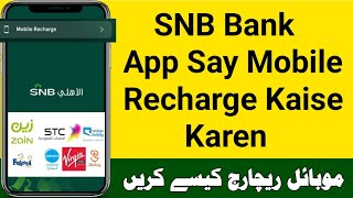 SNB Bank App Say Balance Recharge Kaise Karen  How Recharge Any Network SIM From Alahli Bank Online [upl. by Traver994]