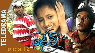 Devi  දේවි  Episode 12  Teleview TV [upl. by Filmore]