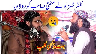 Mufti Saeed Arshad Ko Hafiz Zafar Shehzad Ne Rula Dia [upl. by Anitsirhk]