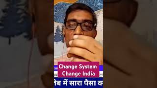 Change System Change India yeswecanchangeindia dhruvrathee acharyaprashant lalkar deshbhakt [upl. by Gratt]