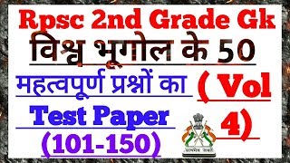 Rpsc 2nd Grade Gkविश्व भूगोल के 50 महत्वपूर्ण प्रश्नों का Test Paper  Vol4by DrAjay Choudhary [upl. by Mukund498]