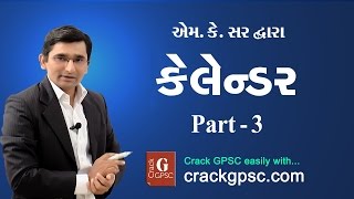 GPSC  Maths  Calendar કેલેન્ડર Part 3 by M K Sir [upl. by Annadroj]