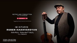 Ruben Hakhverdyan  Im kitarin  Ռուբեն Հախվերդյան  Իմ կիթառին [upl. by Bernette507]