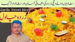 Zarda Recipe  Methy Chawal Ka Zarda  Special Zarda Recipe By Village Cooking [upl. by Gravante441]