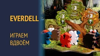 Everdell — Играем вдвоём [upl. by Thurnau]