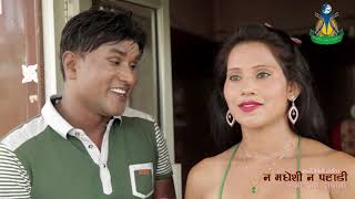 Sannu Kumar Maithili Song 2023  Muskan Me Aha Ka Maithili Song  Sannu Kumar  Maithili Song 2023 [upl. by Nnyleak987]