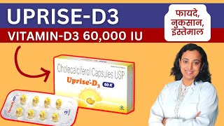 Uprise D3 60K Tablet Usage Dosage Benefits and Side Effects  Vitamin D3 Tablet [upl. by Vladimar862]