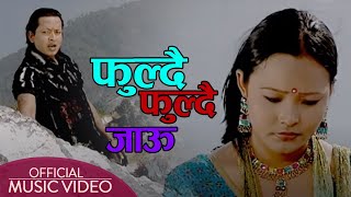 Sanu Fuldai Fuldai Jau by Chandra Pariyar  Muna Thapa Magar amp Sanju Shrestha सानु फुल्दै फुल्दै जाउ [upl. by Anrehs979]