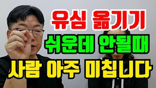 😲 유심을 잘 옮겼는데 안테나가 안뜰 때 사람 아주 미칩니다 [upl. by Nirraj]