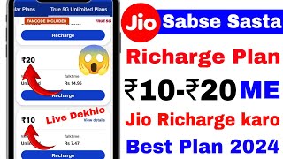 Jio Sabse sasta Richarge plan  Jio ₹10 Ka Richarge planJio Taktime Richarge plan  ₹10 me Richarge [upl. by Pappano]