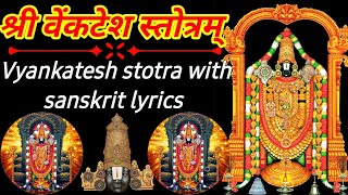 Shree Vyankatesh stotra श्री व्यंकटेश स्तोत्र shri venkatesh stotra in sanskrit [upl. by Rolando238]