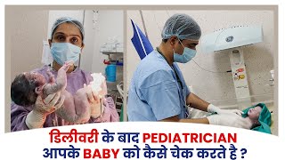 Care Of Newborn Baby After Delivery In Hindi [upl. by Bounds581]