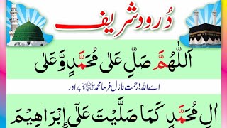 Darood e Ibrahimi Full  Darood Sharif in Arabic  Beautifull Recitation  Darood e Hazoor ﷺ [upl. by Nemlaz]