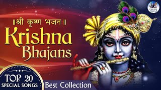 🔴Krishna BhajanHare Krishna Hare Rama Mantra  Hare Krishna Hare Krishna Krishna Krishna Hare Hare [upl. by Etnoj]