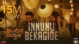 Mundina Nildana  Innunu Bekagide Video Song I Vasuki Vaibhav I Radhika I Praveen I Ananya I Vinay [upl. by Martineau]