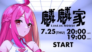 麟麟家 Tacitly VirtualSinger VirtualYouTuber vtuber [upl. by Egnalos]