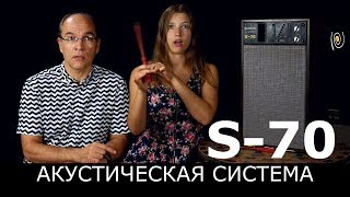 Radiotehnika S70 Лучший обзор Дана захватила эфир [upl. by Duncan]