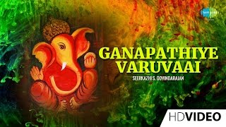 Ganapathiye Varuvaai  Tamil Devotional Video Song  Seerkazhi S Govindarajan  Vinayagar Songs [upl. by Caddaric]