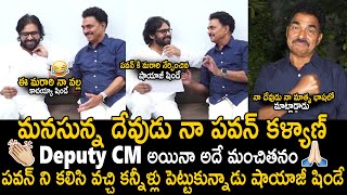 Actor Shayaji Shinde Emotional After Met With Deputy CM Pawan Kalyan  Janasena Party  Sahithi Tv [upl. by Eisnyl]