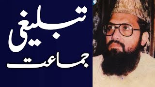 Raiwind Markaz Pay Kabza  Molana Zia Ur Rehman Farooqi Sb [upl. by Odnomra602]