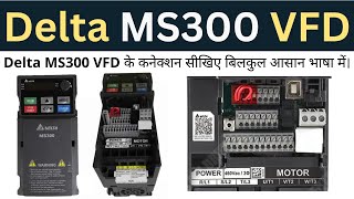 Delta VFD Connection in Hindi  Delta MS 300 VFD  Learn EEE [upl. by Eseneg]