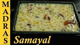 Javvarisi Payasam Recipe in Tamil  Sago Payasam in Tamil  Sabudana Kheer  ஜவ்வரிசி பாயாசம் [upl. by Tserrof]