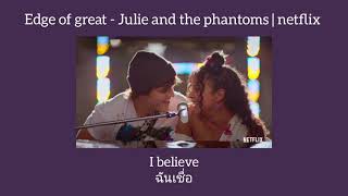 Edge of great  Julie and the phantoms Lyrics แปลไทย [upl. by Chaves]