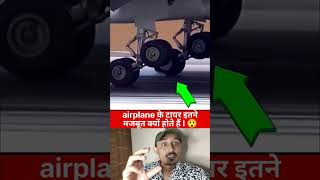 Why are airplane tires so strong shorts airplane tyre viral trending youtubeshorts [upl. by Armilda]