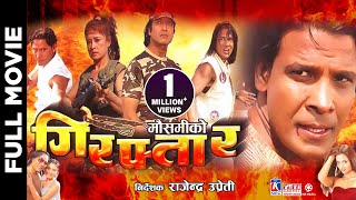 DAYARANI  New Nepali Movie Official Teaser  Dayahang Rai  Diya Pun  Bijay Baral [upl. by Attenaz]