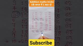 In addition maths tricks education sorts maths sortsvideo [upl. by Orji]