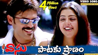 Vasu Telugu Movie Video Songs  Paataku Pranam  Venkatesh  Bhoomika  Harris Jayaraj [upl. by Nnaesor]