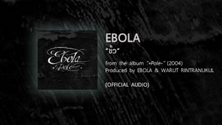 ขั้ว  EBOLA from the album POLE  2004 【OFFICIAL AUDIO】 [upl. by Ahsaet]