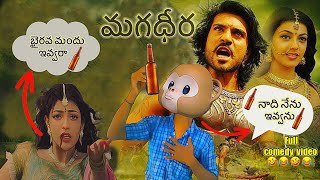 Magadheera Funny spoof vfx edit Jkmoji part 1 [upl. by Naret]