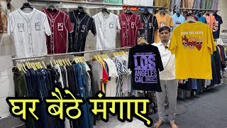 टीशर्ट की सबसे बड़ी मार्केट  Tshirt amp Lower Wholesale Market  Branded Tshirt  Polos  TK [upl. by Hadeehuat91]