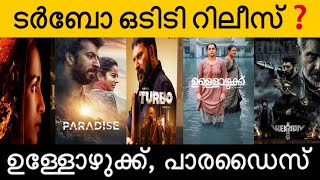 Turbo and paradise OTT RELEASED  MALAYALAM OTT RELEASE DATE UPDATE sonyliv disneyplushotstar [upl. by Aterg359]