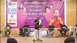 EK CHATUR NAR BADI HOSHIYAR II SUNIL SAINI II Origionally sung by Kishore Kumar [upl. by Tjaden]